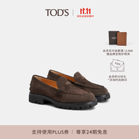 TOD'S 官方2026秋冬新品女士绒面皮革乐福鞋女鞋 棕色 36