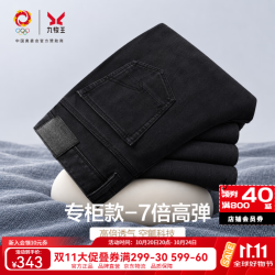 九牧王 7倍高弹牛仔裤亲肤天丝透汽 黑色小窄脚 DP55-82129