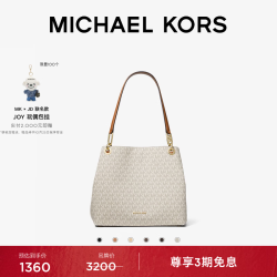 MICHAEL KORS 迈克高仕 MK Kensington 大号通勤托特包 香草白/橡果棕 149 大号