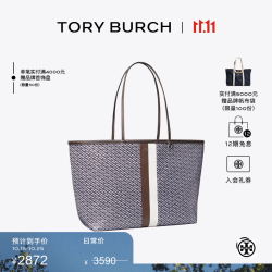 TORY BURCH RACER 菜篮子托特包TB 178726 蓝色 400 OS