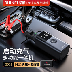 埠威 BUWEI新品汽车载充气泵应急启动电源搭电宝一体机