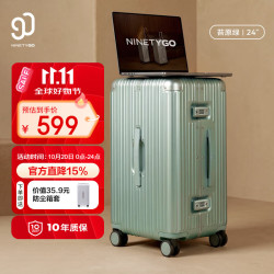 90分 24英寸铝框旅行箱 苔原绿