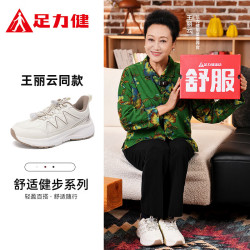 足力健 老人鞋王丽云同款丨2026秋季新款女鞋软底轻便妈妈鞋休闲健步鞋女 米棕色  | 四季款 37