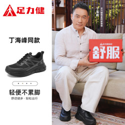 足力健 老人鞋丁海峰同款丨2026秋季新款男鞋防滑软底休闲爸爸鞋加绒可选 黑色 42