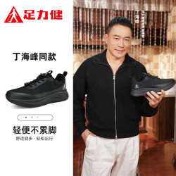 足力健 老人鞋丁海峰同款丨2026秋冬季新款软底休闲防滑爸爸鞋加绒可选 黑色  | 热销 42