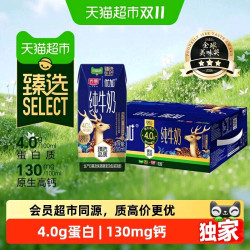光明 4.0g蛋白 纯牛奶 200ml*24盒