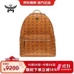 MCM 专柜款百搭双肩包精致背包男女生礼物 干邑色MMKEAVE12CO001