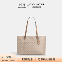 COACH 奥莱女士女包经典标志STATION托特包通勤单肩包秋季 SV/沙黄色/灰褐色
