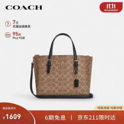COACH CV965IMQRX 卡其配黑 单肩手提托特包