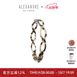 ALEXANDRE DE PARIS 巴黎亚历山大经典发箍