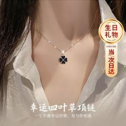 ZXZOV双11四叶草项链女小众锁骨链双面可戴吊坠2026新款生日礼物送女友 幸运四叶草项链 2026新款高级感女生生日表白礼物/玫瑰花礼盒送老婆