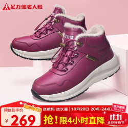 足力健 老人鞋中老年冬季户外散步加绒加厚石墨烯保暖鞋2493205J 酒红 38