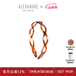 ALEXANDRE DE PARIS 巴黎亚历山大经典发箍