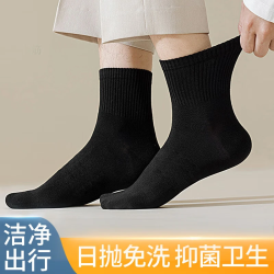 LEHUO TRAVEL 一次性袜子男士日抛懒人丢丢袜男棉男袜棉袜长筒便携免洗防臭黑色