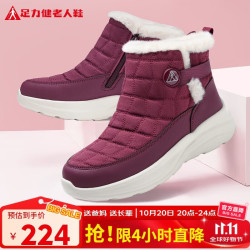 足力健 老人鞋中老年人女棉鞋棉鞋25932051J 酒红-女款    38