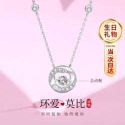 ZXZOV双11莫比乌斯环项链女款2026年新款锁骨链跳动吊坠生日礼物送女友 环爱莫比乌斯项链 2026新款高级感女生女士生日礼物/玫瑰花礼盒送老婆