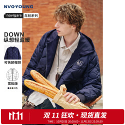 navigare 意大利小帆船轻暖鸭绒羽绒服男士秋冬季简约休闲可拆卸连帽外套 海军蓝 S