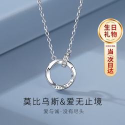 ZXZOV双11莫比乌斯环项链女款锁骨链小众素圈吊坠生日礼物送女友老婆 莫比乌斯环项链 2026新款高级感女生女士生日礼物/玫瑰花礼盒送老婆