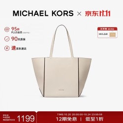 MICHAEL KORS JORDI系列单肩包大号 浅沙色 轻奢礼物