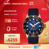 天梭 瑞士手表 海星系列潜水手表螺旋表冠机械男表   T120.407.37.041.00