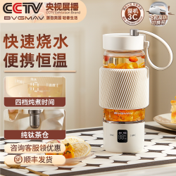 宝威玛 显温保温杯旅行便携式电热烧水杯纯钛独立茶仓数显大屏水杯