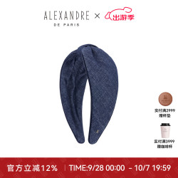 ALEXANDRE DE PARIS 巴黎亚历山大经典发箍