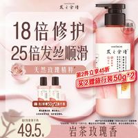 发之食谱 髮の食谱发之食谱玫瑰护发素干枯毛躁修护顺滑280g润发乳京东自营