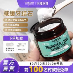 Black Sheep Organics BlackSheep宠物牙膏狗狗牙刷可食用清洁牙齿口臭牙结石刷牙垢(小绿罐)