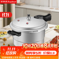 荣事达 高压锅燃气灶电磁炉  9-10人/明火专用 28cm 11L