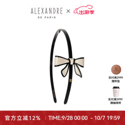 ALEXANDRE DE PARIS 巴黎亚历山大戴安娜发箍