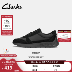 Clarks CraftSpeedJoy男女同款潮流轻量缓震运动鞋休闲德训鞋情侣鞋