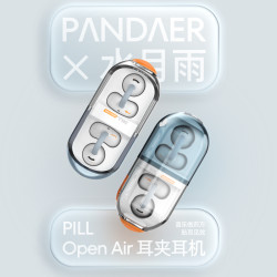 魅族 PANDAER x 水月雨联名 PILL Open Air 耳夹耳机 不漏音蓝牙耳机