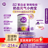 a2 奶粉澳洲白金版12-36月牛奶粉新西兰进口3段 紫白金 3段900g （1岁以上）