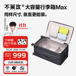 bromen 多功能侧开盖 大容量行李箱 Max第三代 C20207367 黑色 28英寸