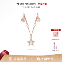 EMPORIO ARMANI 女士项链星星玫瑰金色优雅项链手链生日礼物送女朋友 星月项链