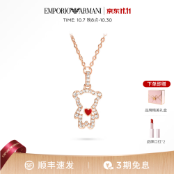 EMPORIO ARMANI 女士耳钉浪漫小熊耳钉项链女生日礼物送女友 桃心小熊项链 桃心小熊项链