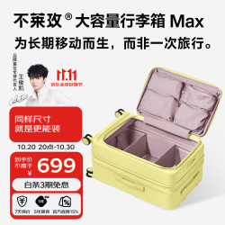 bromen 大容量行李箱侧开盖拉杆箱旅行箱密码箱24英寸 芝士黄色