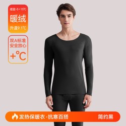都市丽人 男士无痕保暖内衣套装
