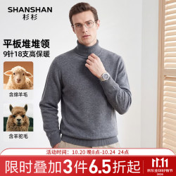 杉杉 含羊驼毛套头毛衣26冬季新款