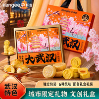 仟吉 武汉城市文创礼盒特色礼物伴手礼中式糕点湖北特产