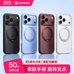 图拉斯 O1S手机壳｜支点壳适用苹果18ProMax真防摔磁吸旋转支架配件