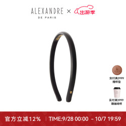 ALEXANDRE DE PARIS 巴黎亚历山大菲莉发箍