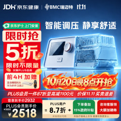 瑞迈特 G3 B20A双水平呼吸机 打呼噜打鼾家用医用睡眠暂停综合征