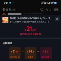 订单截图缩略图