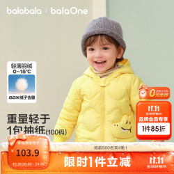 巴拉巴拉 balaOne儿童羽绒服女童男童2025年冬季宝宝可爱保暖外套 黄色小鳄鱼31004-白鸭绒 90 (充绒量28g)