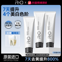 RO美国原装进口美白备长炭洁净牙膏持久留香去黄口臭正品官方品牌