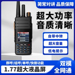 简常 R8 公网对讲机双模 GPS定位信号稳定 中转车载台高频海事船用