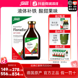 Salus 莎露斯德国铁元铁剂铁元素500ml