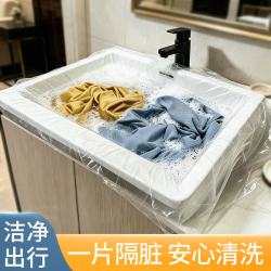 LEHUO TRAVEL 一次性隔脏膜酒店旅行神器洗脸洗手池盆塑料套袋出差旅游必备用品
