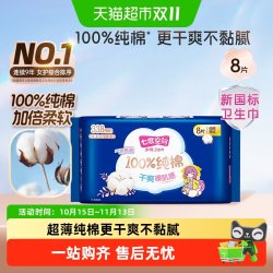七度空间 少女系列 特薄棉棉超长夜用卫生巾